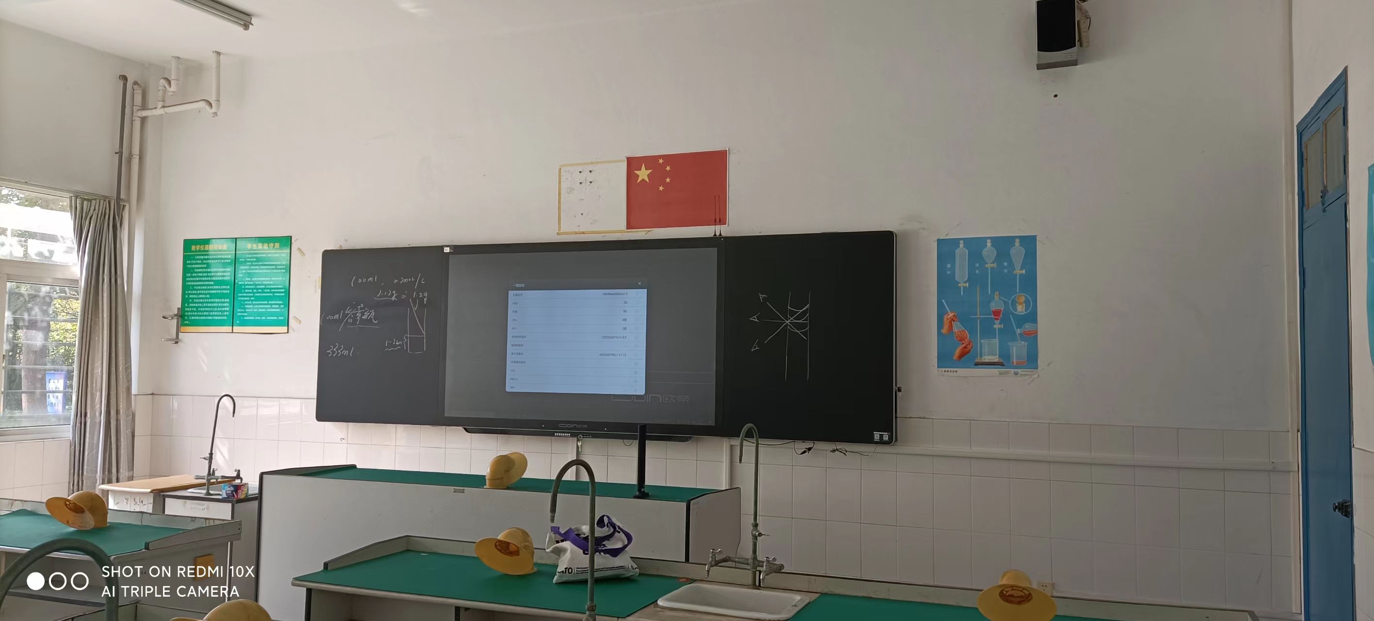 欧帝科技:立足教育本质,用科技赋能智慧黑板