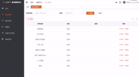 智慧班牌管理平台