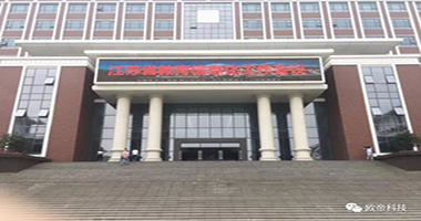 欧帝科技受邀参加2018 年度全省教育信息化工作会议暨江苏省智慧校园建设推进会