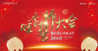 欧帝服务节：金牌服务！只为让客户旺季无忧