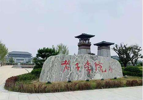 郑州老子学院开启教育信息化课堂