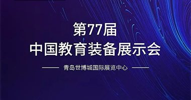 十月青岛惊喜多多，欧帝邀您共赴盛会！