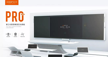 欧帝智慧教室互动黑板被评为2020年教育装备推荐产品