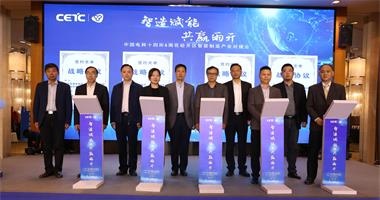 携手中电十四所，欧帝科技智能制造再上新台阶