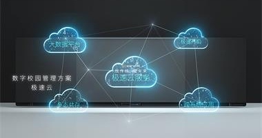 【欧帝极速云小课堂④】极速云全新版本发布，体验高效云管理