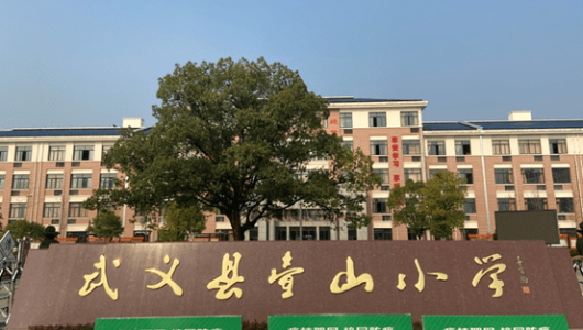 壶山小学帮扶教学用智能黑板