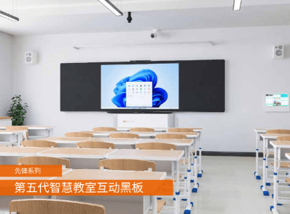 第五代智慧教室互动黑板