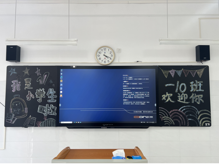 欧帝科技释放智慧黑板产品新潜力 推动教育场景数字化新进化
