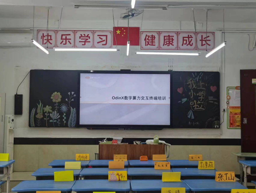 欧帝科技构建智慧黑板生态 让数字教学焕发活力