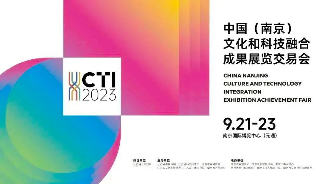 2023中国(南京)融交会，看欧帝呈现感受教育数字化的精彩