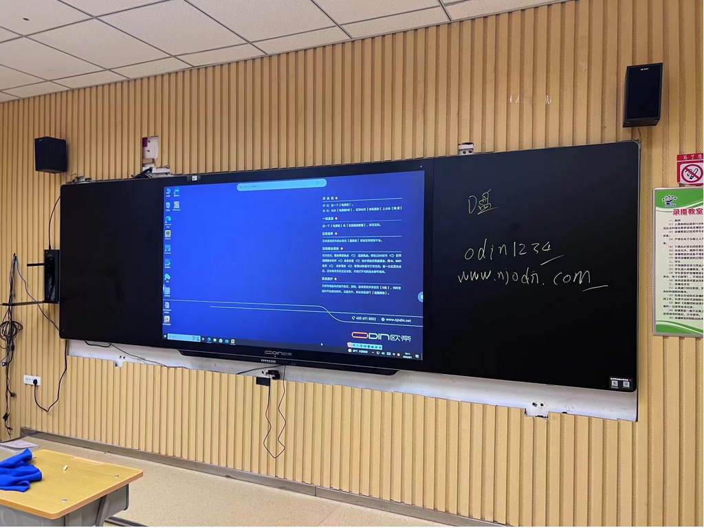 欧帝科技让智慧黑板点亮每一间教室