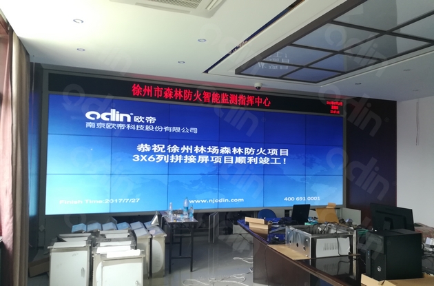 徐州林场森林液晶拼接监控防火中心