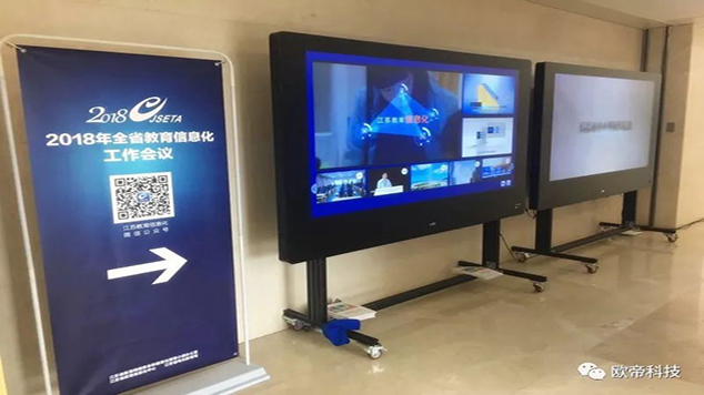 欧帝86寸互动黑板中间