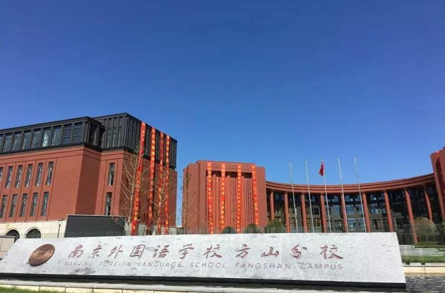 南京外国语学校电子黑板案例
